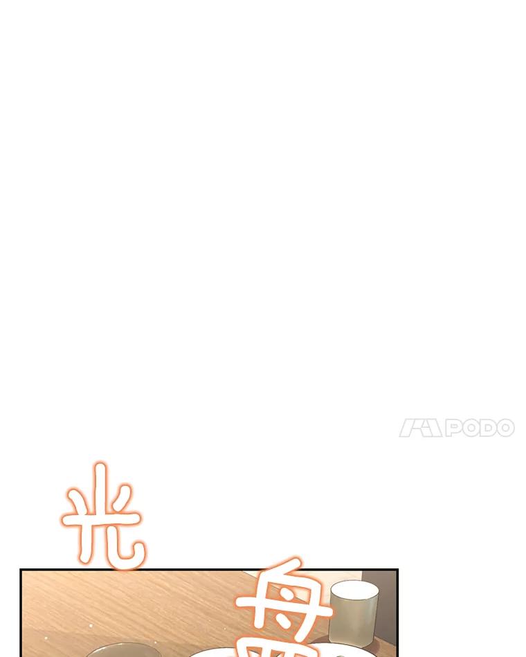 《难以拒绝的他》61.美味的食物 第27页