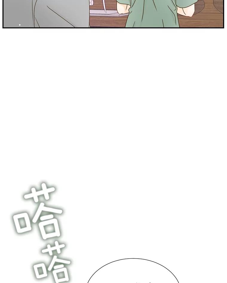 《难以拒绝的他》61.美味的食物 第2页