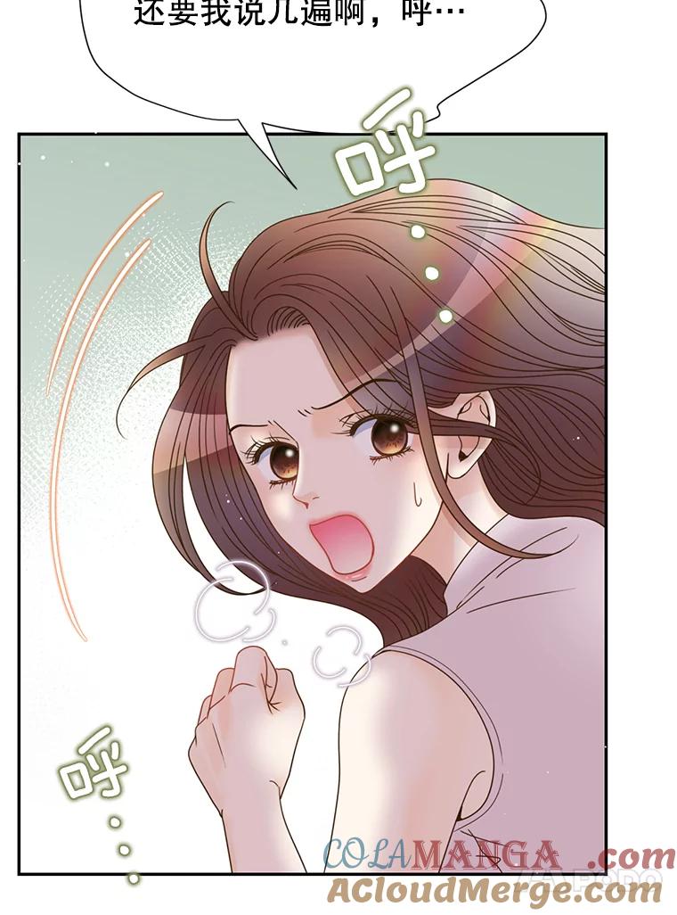 《难以拒绝的他》61.美味的食物 第125页