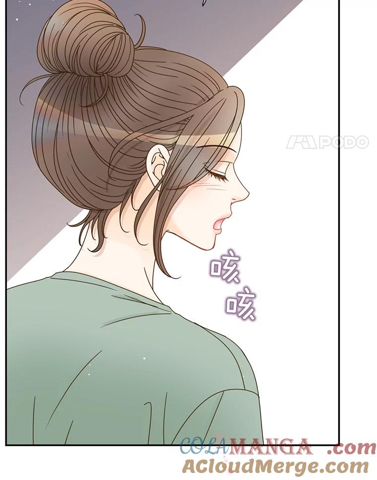 《难以拒绝的他》61.美味的食物 第65页