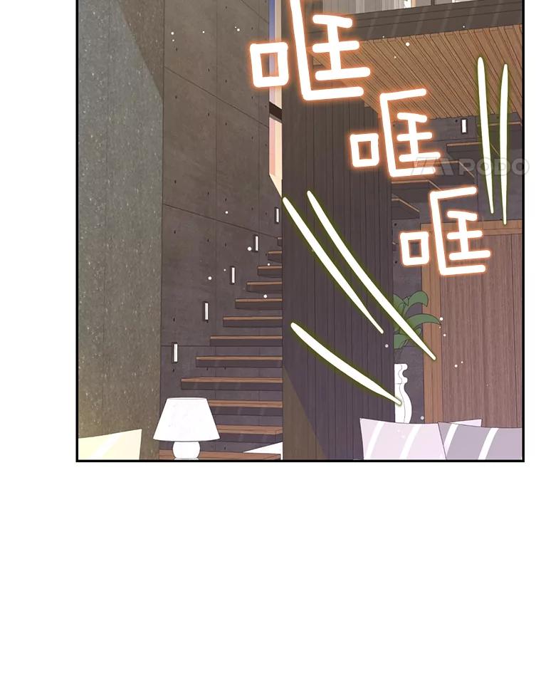 《难以拒绝的他》61.美味的食物 第11页