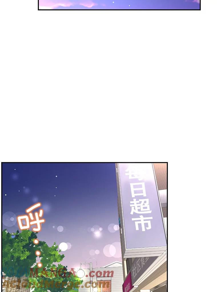 《难以拒绝的他》61.美味的食物 第117页