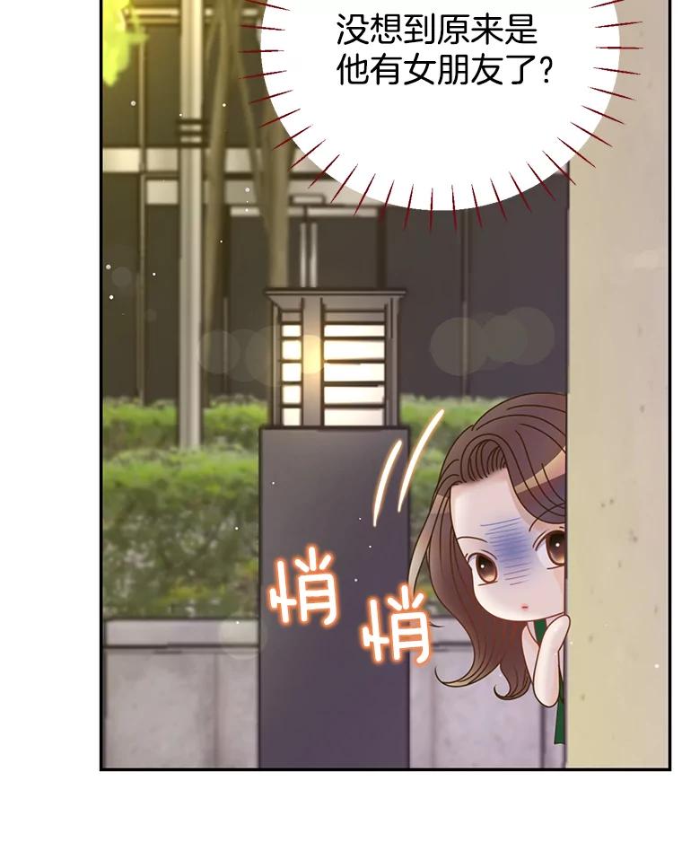 《难以拒绝的他》61.美味的食物 第107页