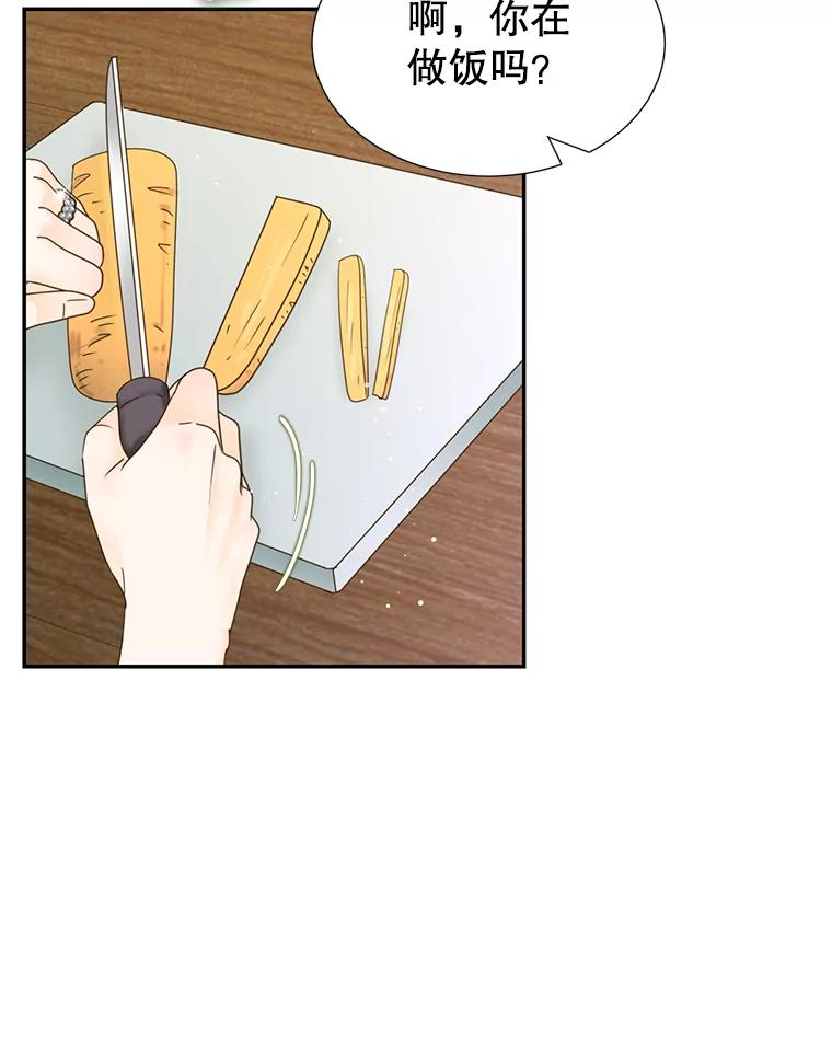 《难以拒绝的他》61.美味的食物 第3页