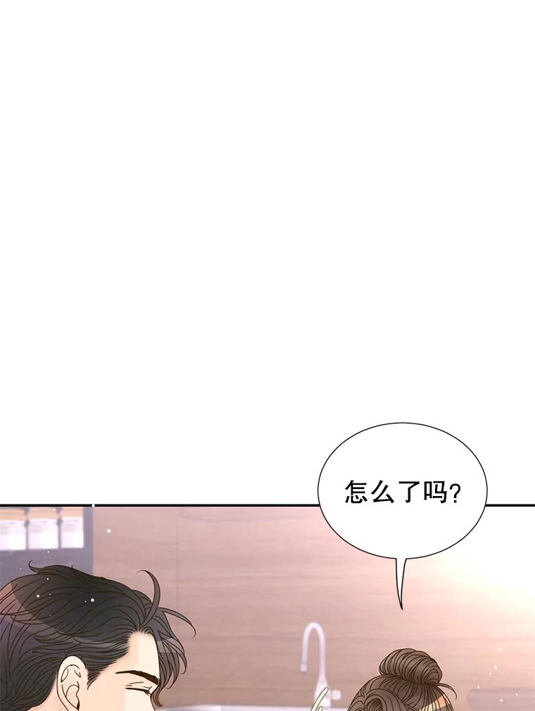 《难以拒绝的他》61.美味的食物 第19页