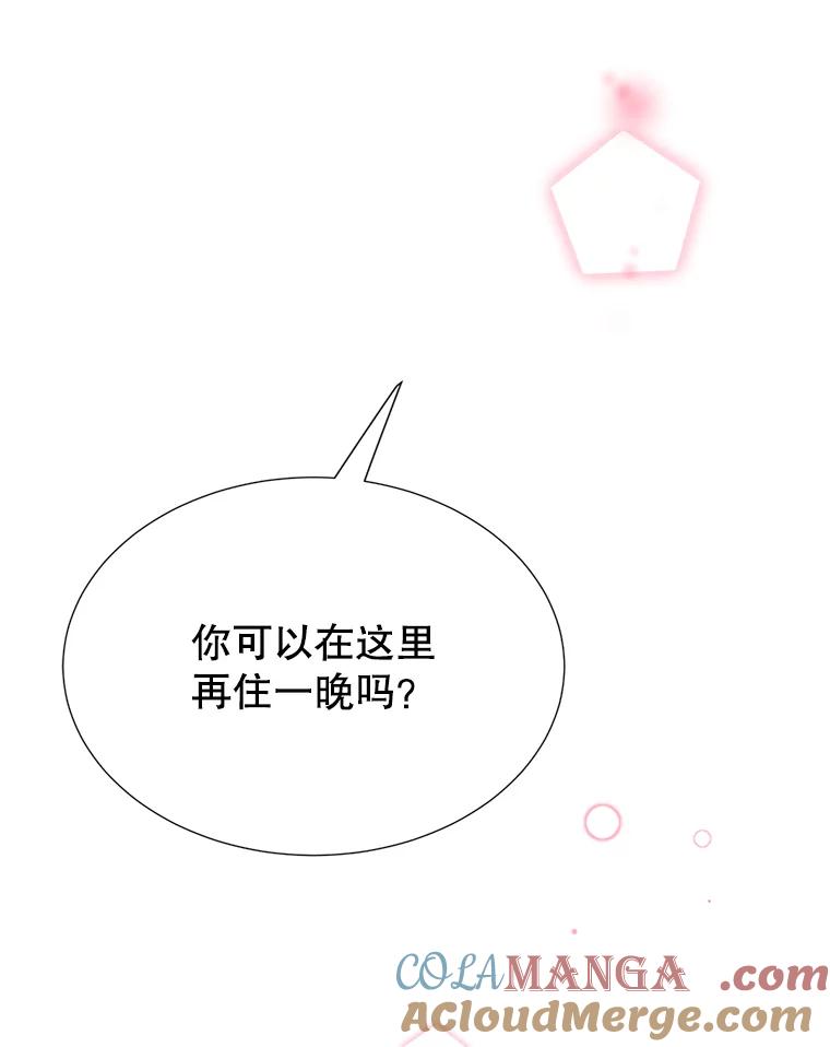 《难以拒绝的他》61.美味的食物 第57页