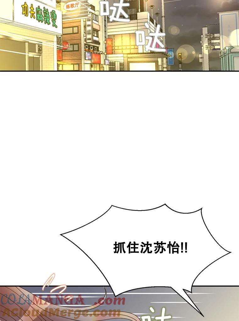 《难以拒绝的他》61.美味的食物 第121页