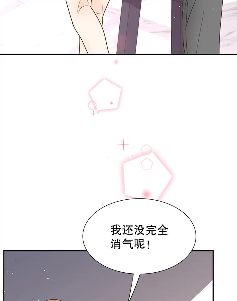 《难以拒绝的他》61.美味的食物 第64页