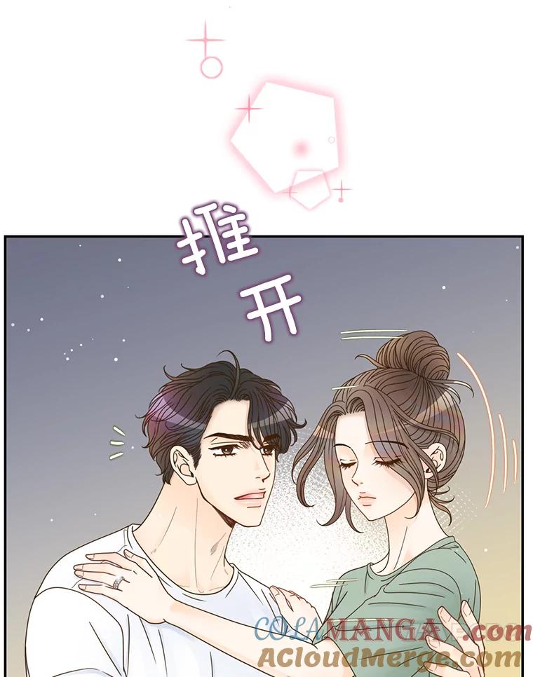 《难以拒绝的他》61.美味的食物 第61页