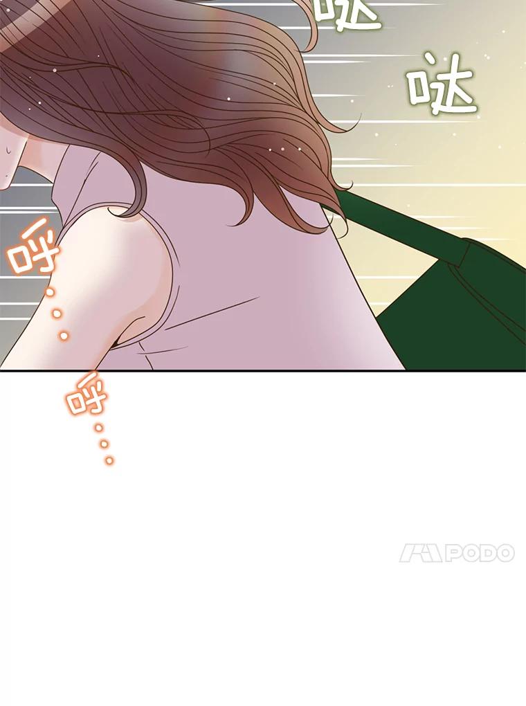 《难以拒绝的他》61.美味的食物 第122页
