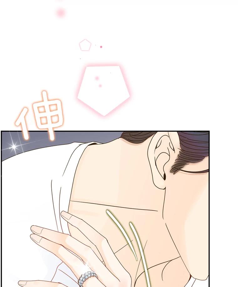 《难以拒绝的他》61.美味的食物 第50页