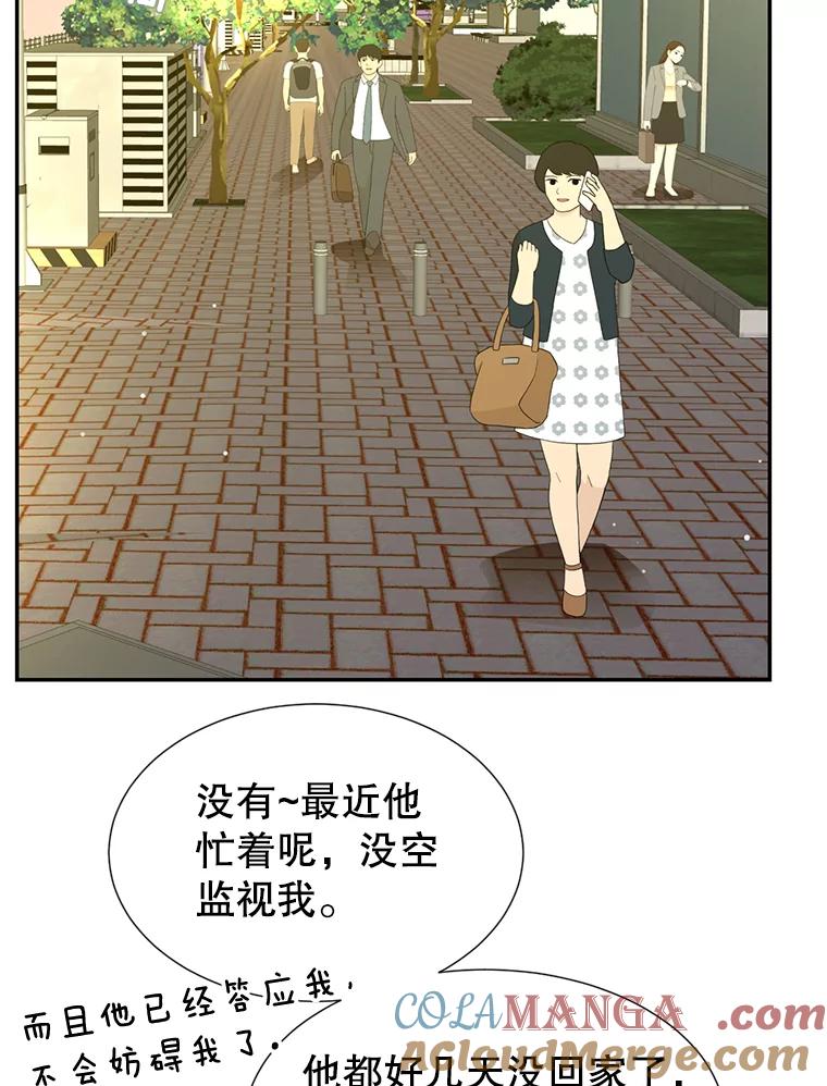 《难以拒绝的他》61.美味的食物 第97页