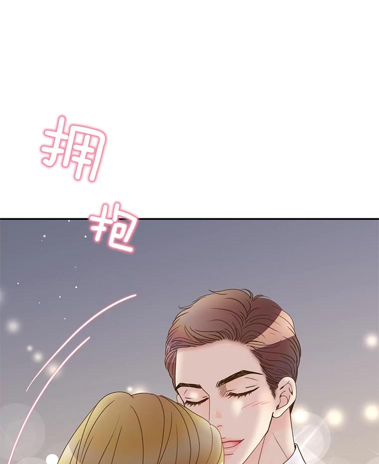 《难以拒绝的他》61.美味的食物 第108页