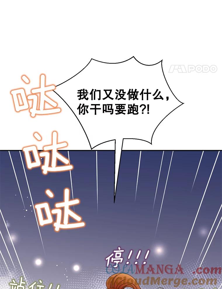 《难以拒绝的他》61.美味的食物 第129页