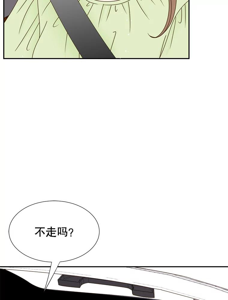 《难以拒绝的他》61.美味的食物 第82页