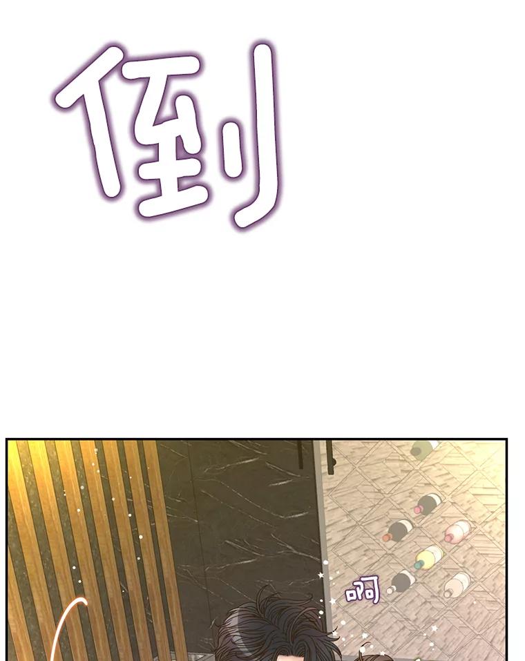 《难以拒绝的他》61.美味的食物 第42页