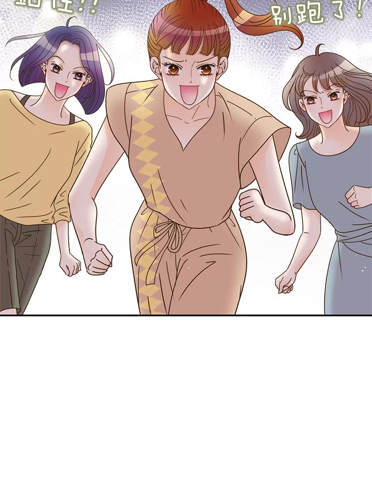 《难以拒绝的他》61.美味的食物 第130页