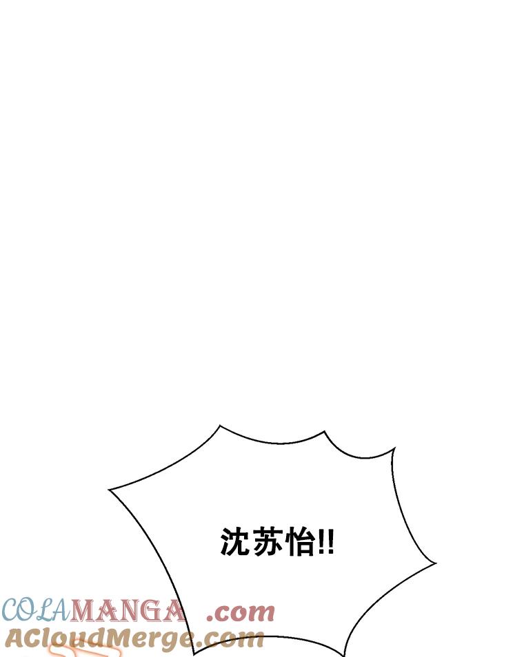 《难以拒绝的他》62.逼问 第85页
