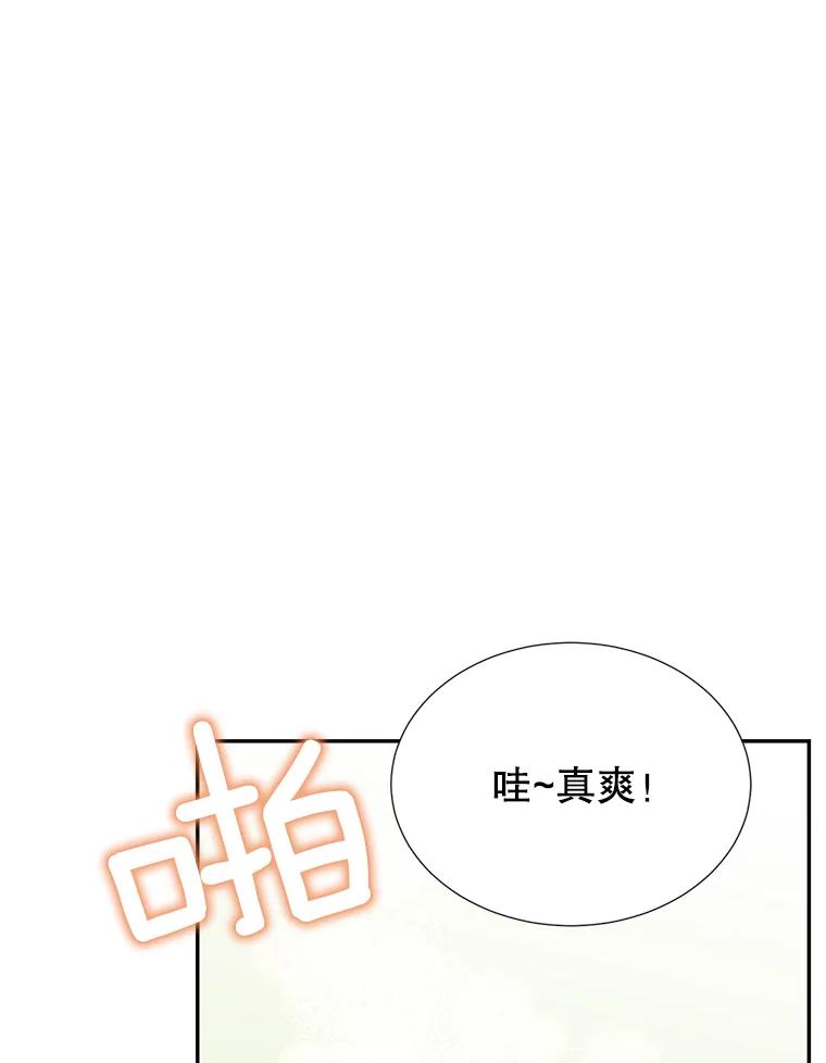 《难以拒绝的他》62.逼问 第122页