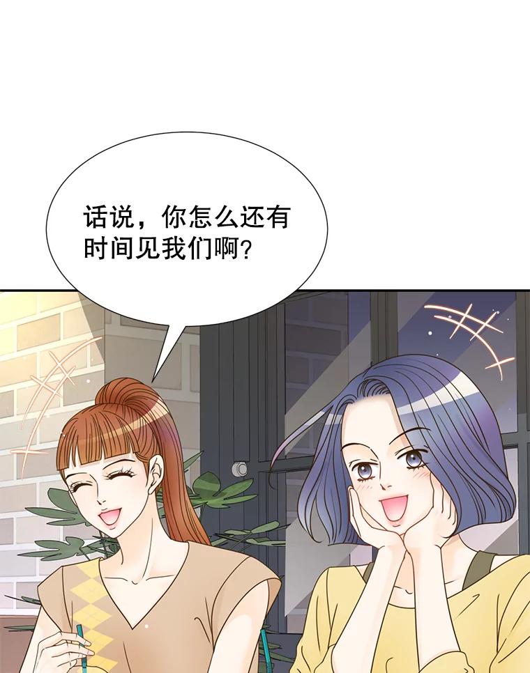 《难以拒绝的他》62.逼问 第35页