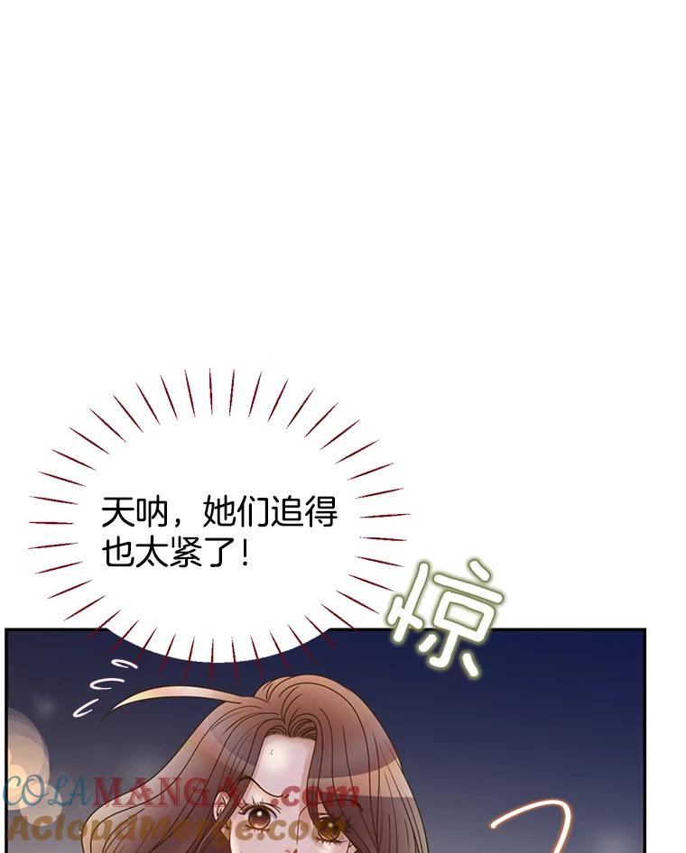 《难以拒绝的他》62.逼问 第89页