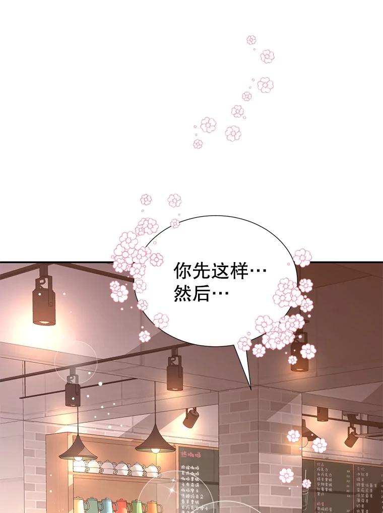 《难以拒绝的他》62.逼问 第75页