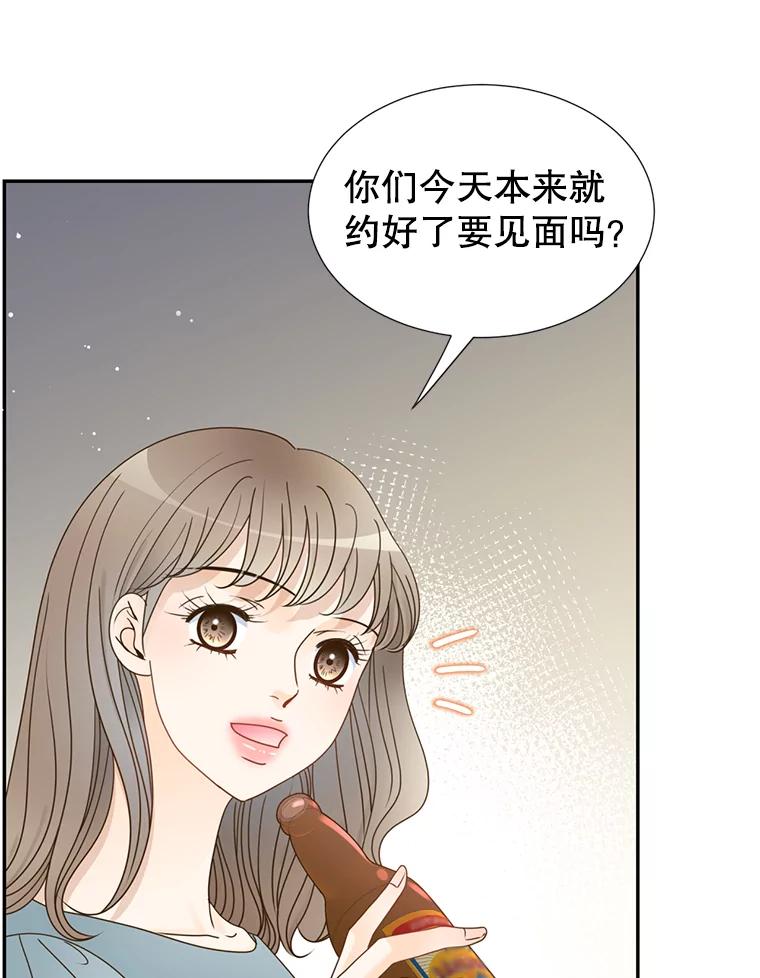 《难以拒绝的他》62.逼问 第126页