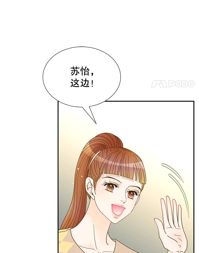 《难以拒绝的他》62.逼问 第4页