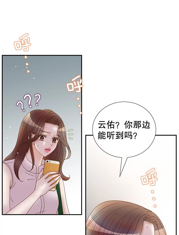 《难以拒绝的他》62.逼问 第107页