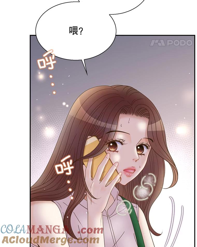 《难以拒绝的他》62.逼问 第105页