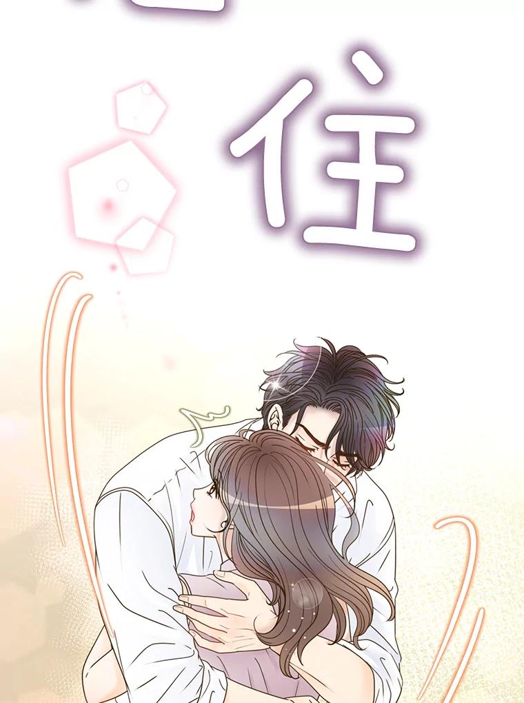 《难以拒绝的他》62.逼问 第136页
