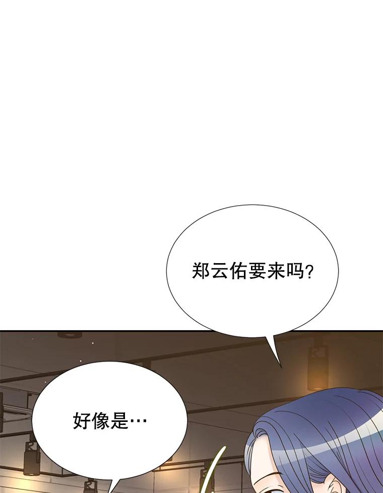 《难以拒绝的他》62.逼问 第124页
