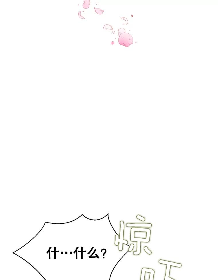 《难以拒绝的他》62.逼问 第56页