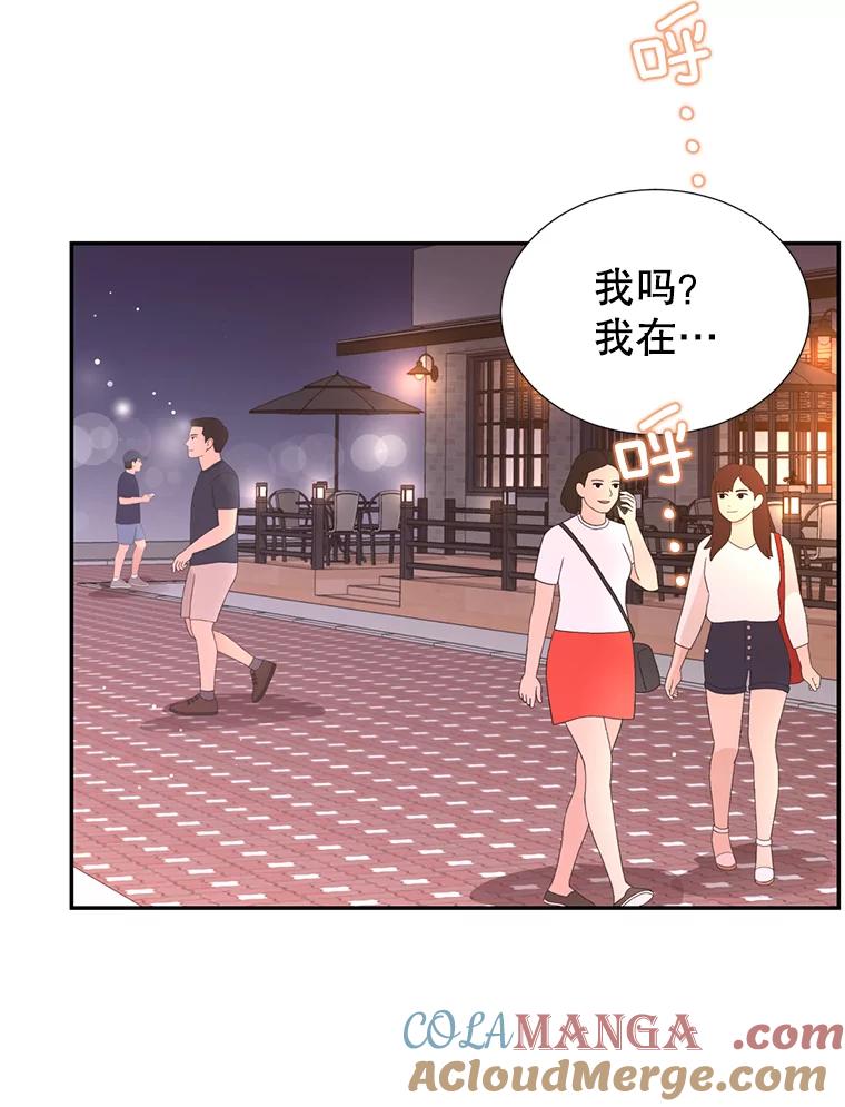 《难以拒绝的他》62.逼问 第109页