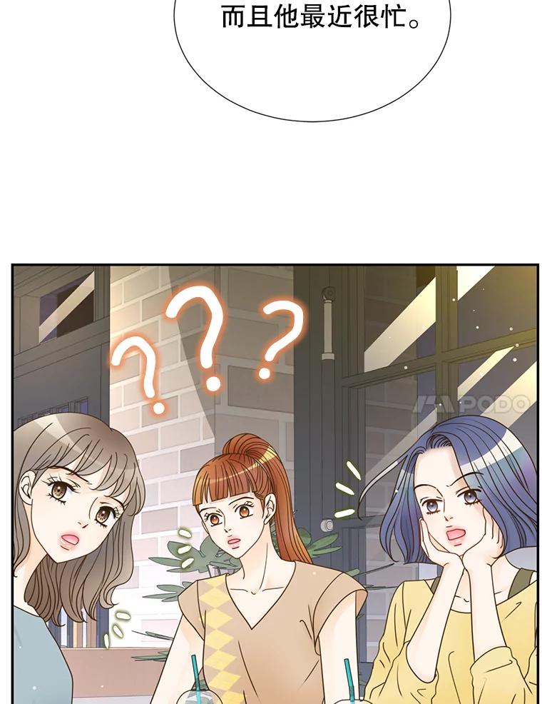《难以拒绝的他》62.逼问 第40页