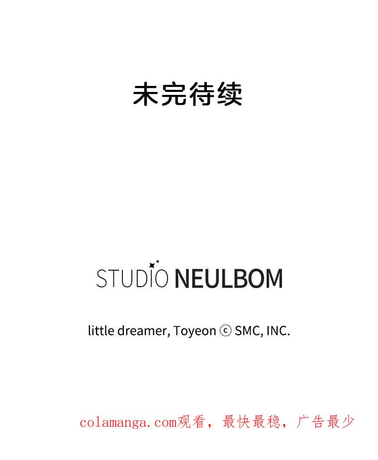 《难以拒绝的他》62.逼问 第139页