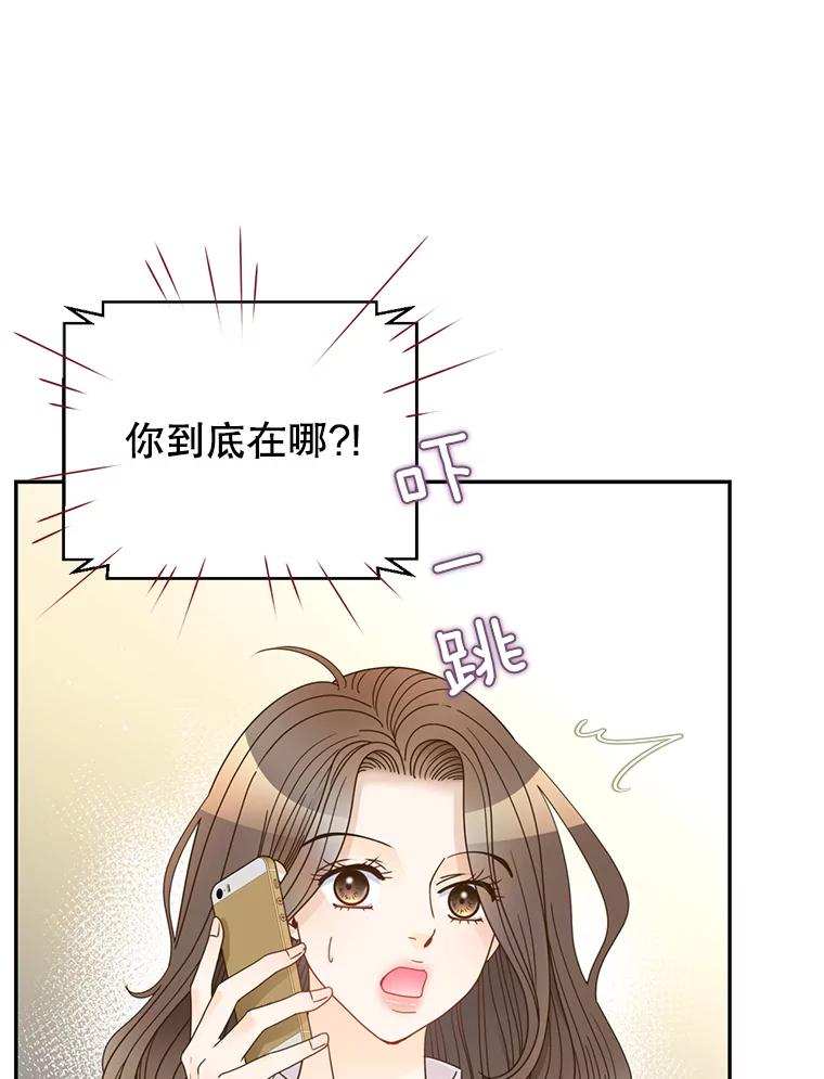 《难以拒绝的他》62.逼问 第114页