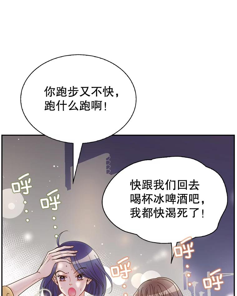 《难以拒绝的他》62.逼问 第99页