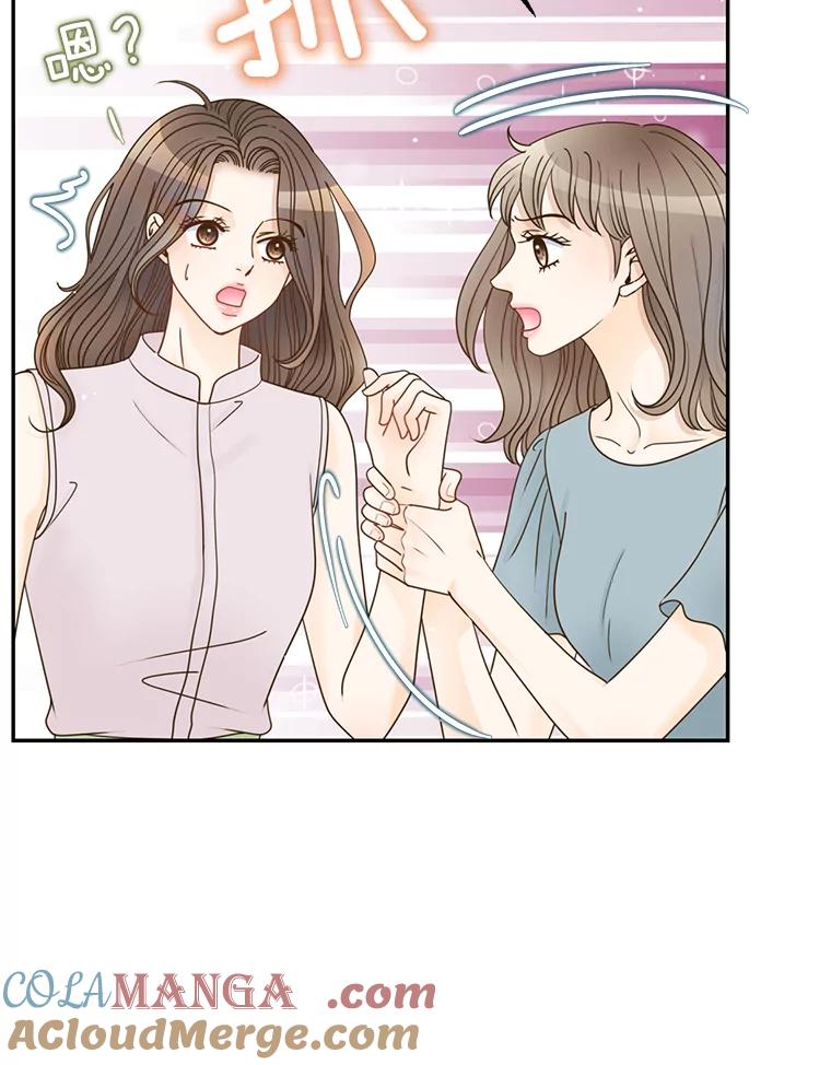 《难以拒绝的他》62.逼问 第45页