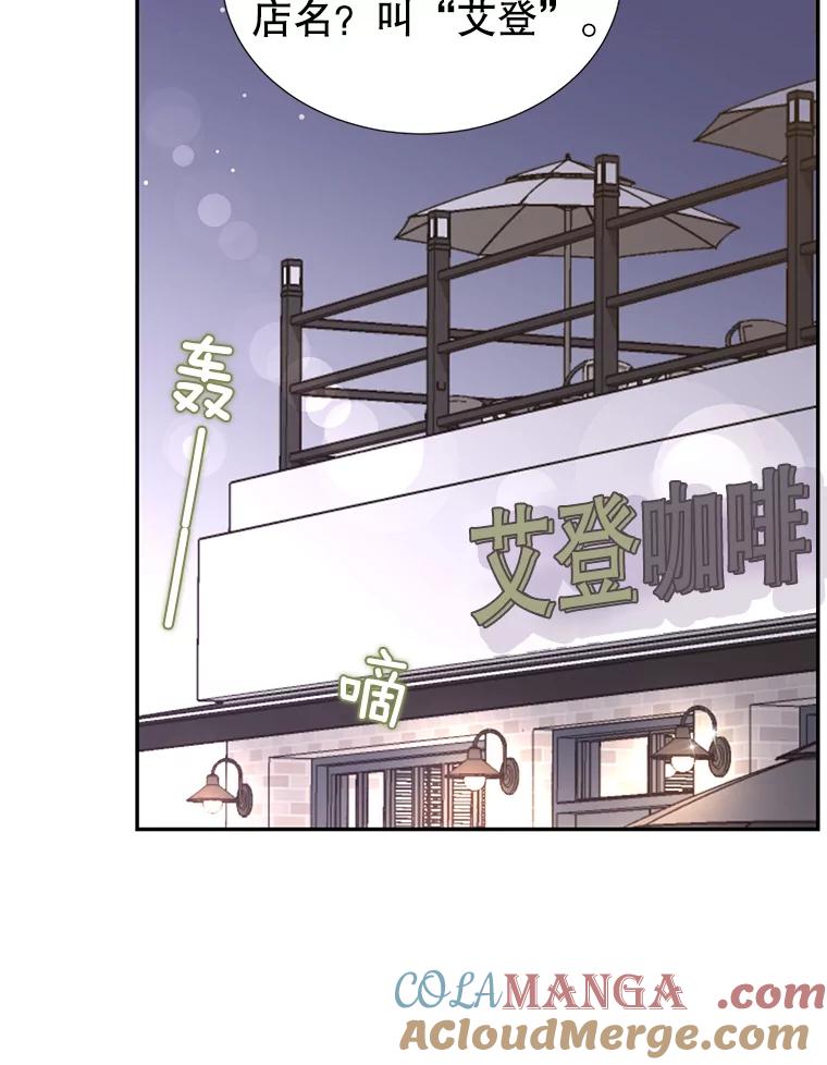 《难以拒绝的他》62.逼问 第117页