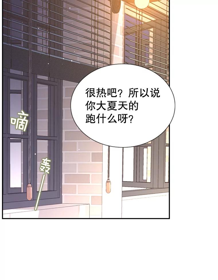 《难以拒绝的他》62.逼问 第119页