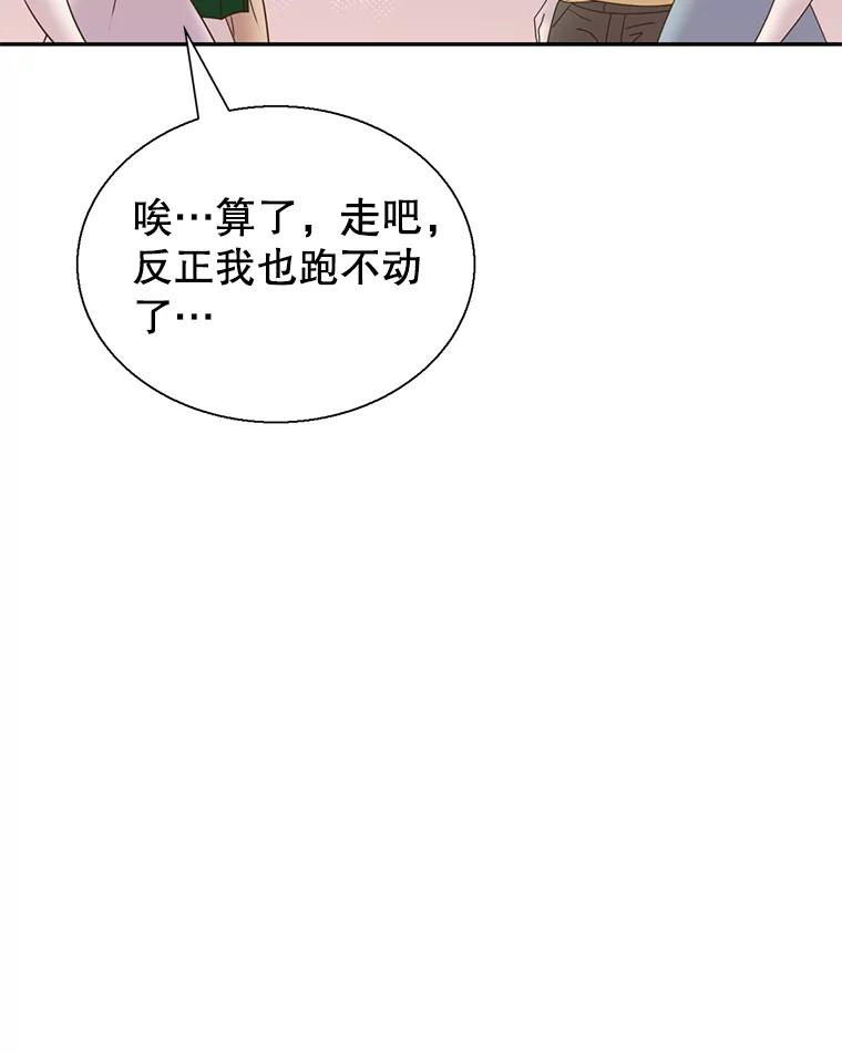 《难以拒绝的他》62.逼问 第102页