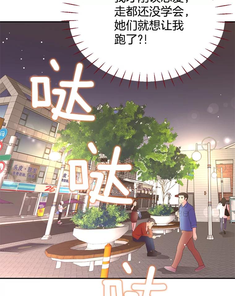 《难以拒绝的他》62.逼问 第82页