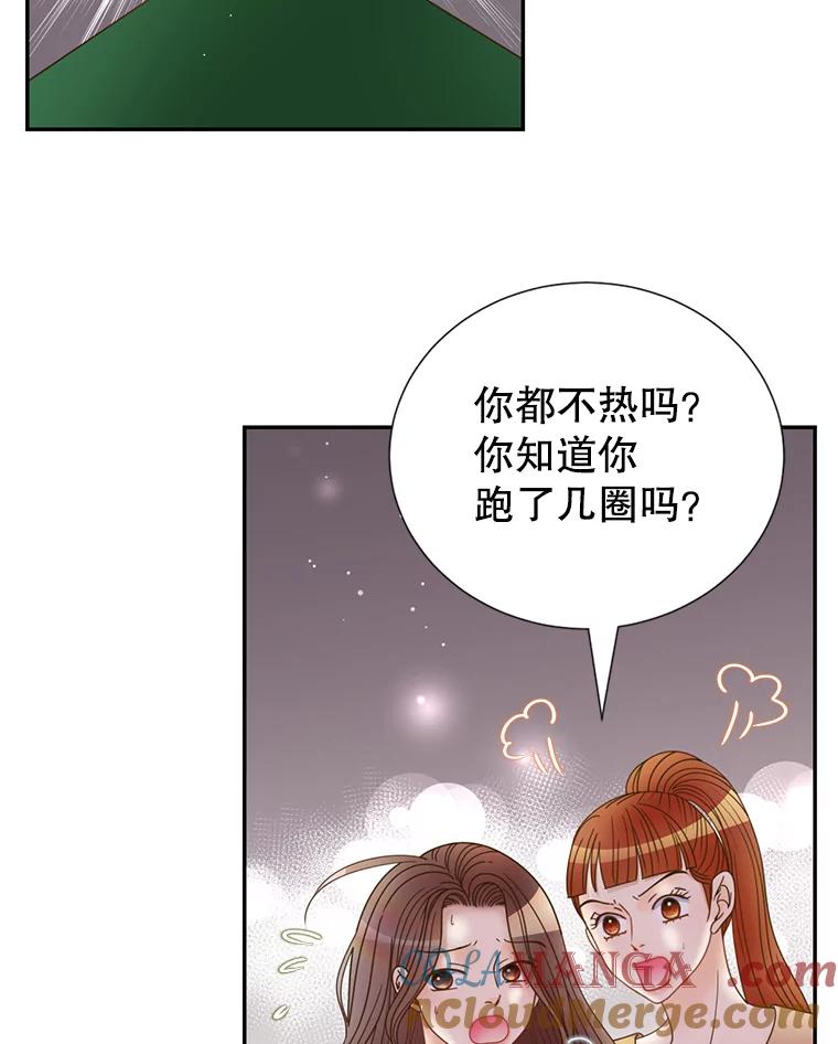 《难以拒绝的他》62.逼问 第97页