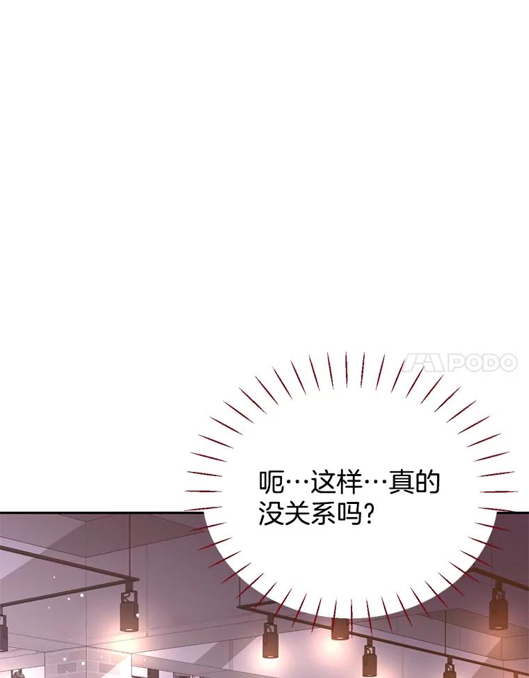 《难以拒绝的他》62.逼问 第50页