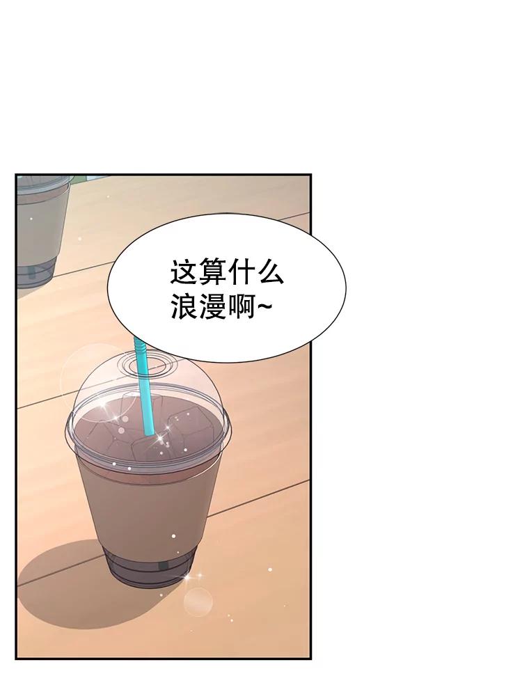 《难以拒绝的他》62.逼问 第10页