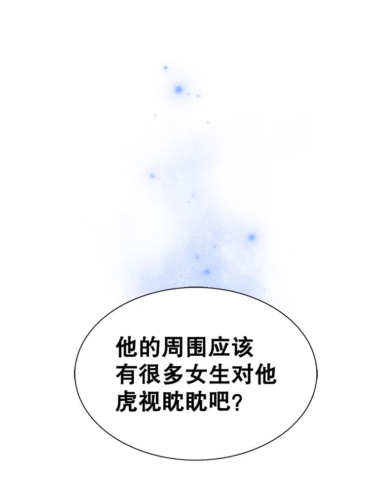 《难以拒绝的他》62.逼问 第66页
