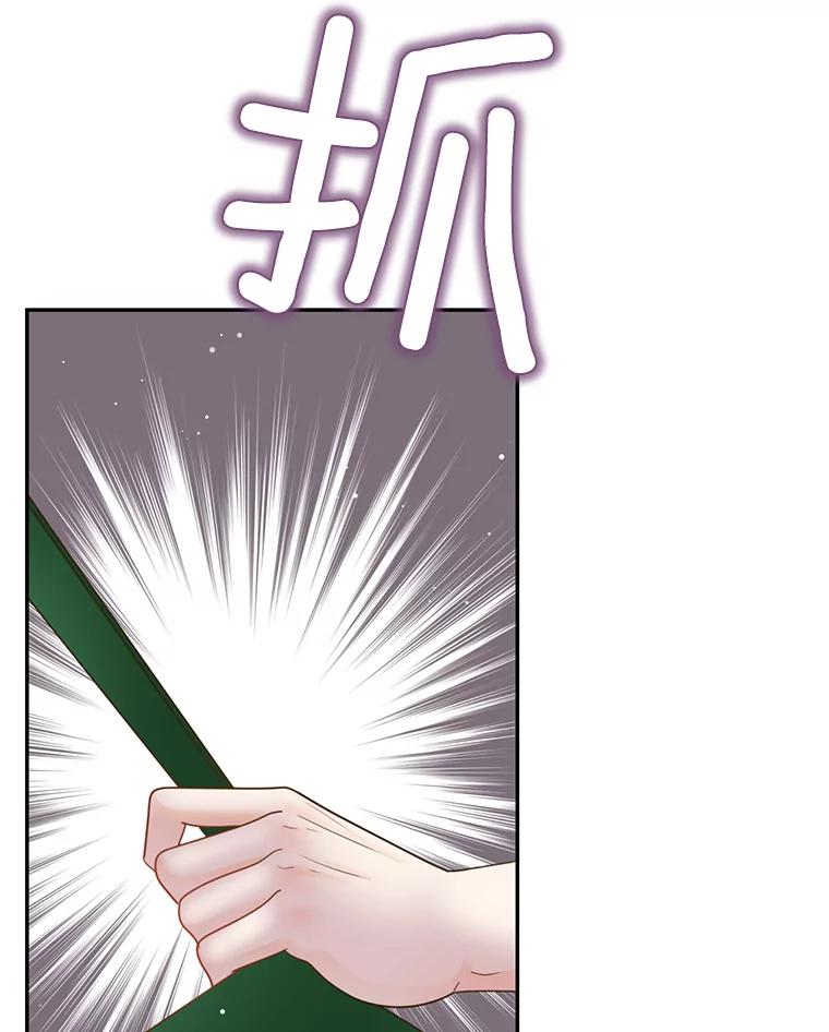 《难以拒绝的他》62.逼问 第96页