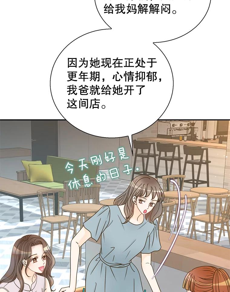 《难以拒绝的他》62.逼问 第8页