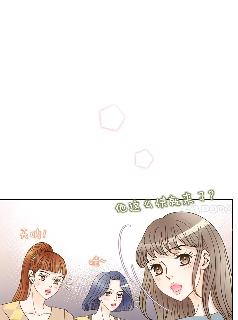 《难以拒绝的他》62.逼问 第134页